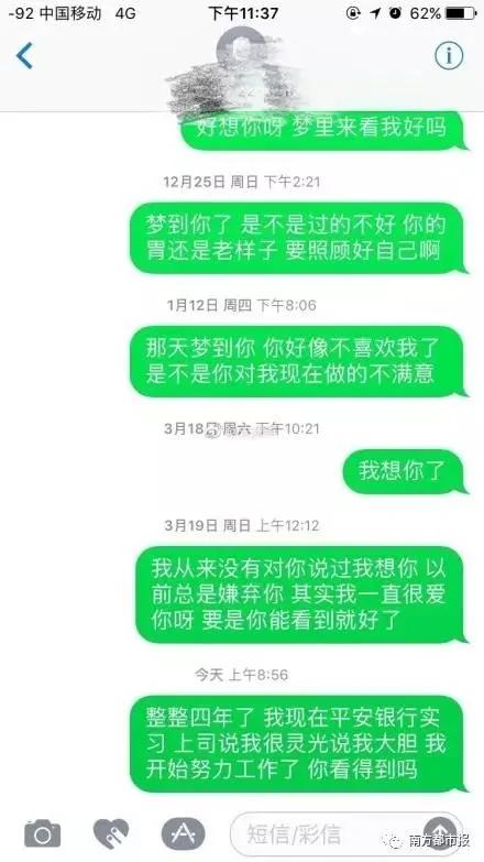 "爸我没钱了!"网友发这条信息 老爸的回复戳心了