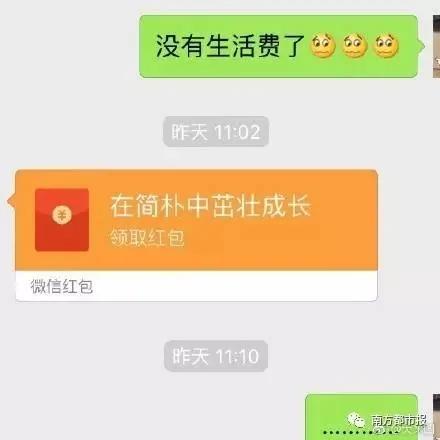 "爸我没钱了!"网友发这条信息 老爸的回复戳心了