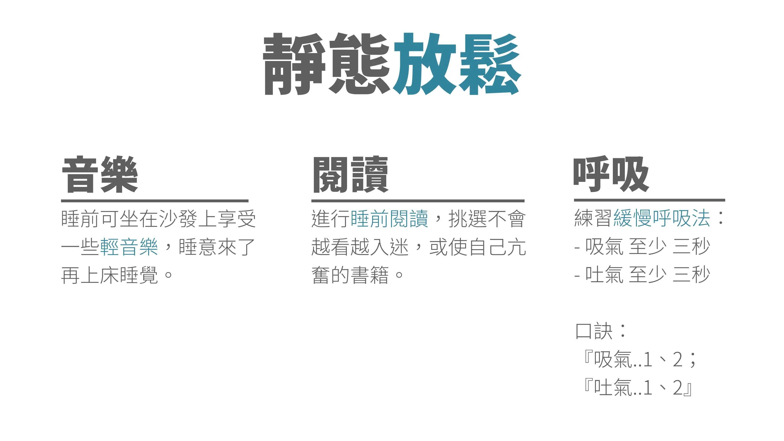 睡眠的风扇理论 4不3可让你好好睡