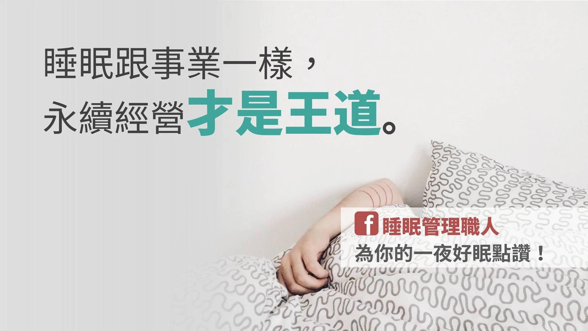 睡眠的风扇理论 4不3可让你好好睡