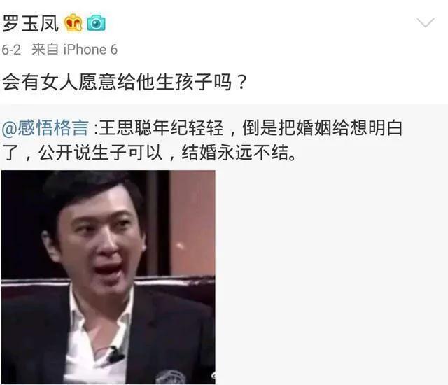 凤姐再撕王思聪 万达破产后你还能找到老婆吗 阿波罗新闻网