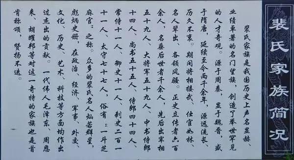 这个村子:两千年来出了59个宰相 59个将军!