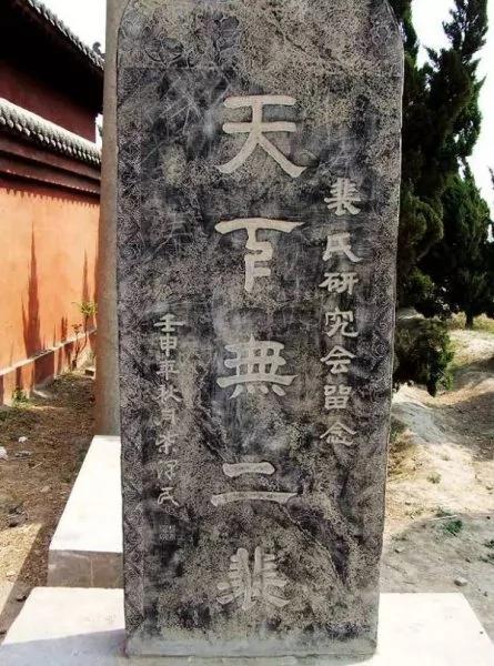 这个村子:两千年来出了59个宰相 59个将军!
