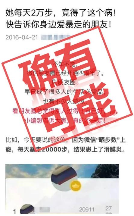 每天暴走两万步患滑膜炎?确实有可能 健身须谨慎