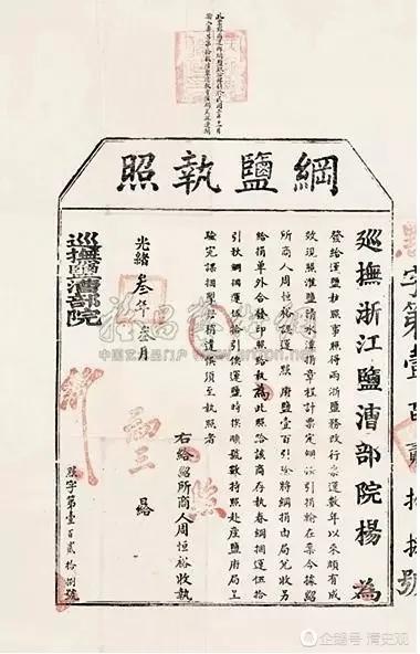 一粒盐如何压垮大明王朝?