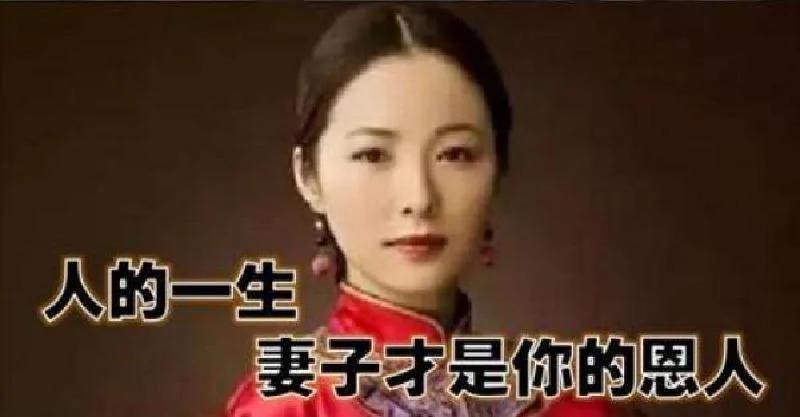 男人的一生:妻子才是你的恩人!