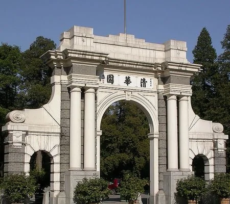 圖為清華大學二校門。(維基百科)