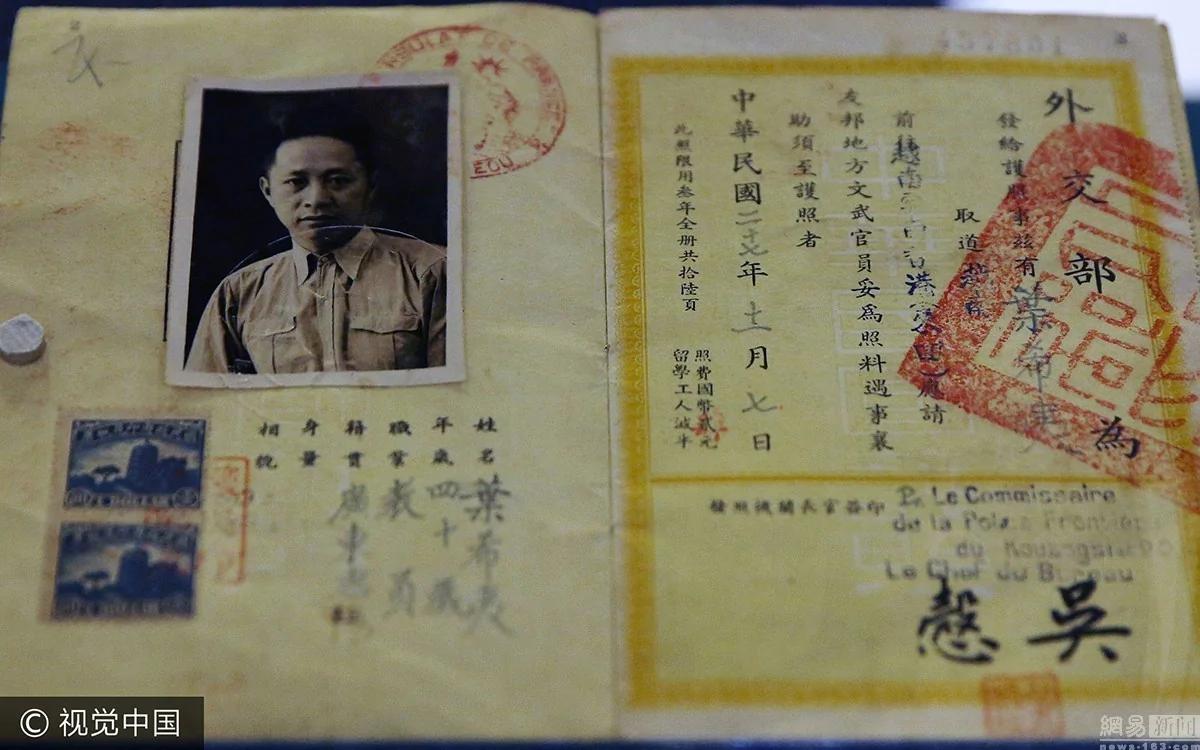 一张护照的历史 清代华侨护照长这样