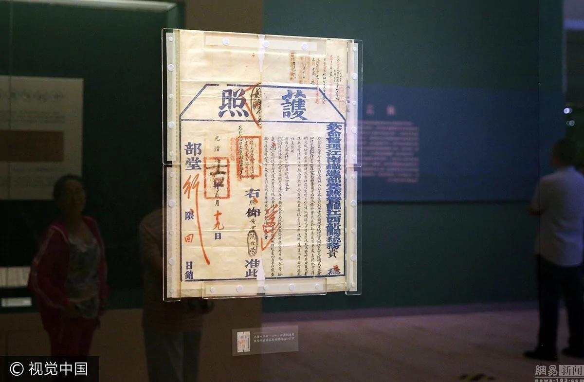 一张护照的历史 清代华侨护照长这样