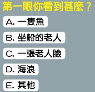 超准测试!你第一眼看到什么?