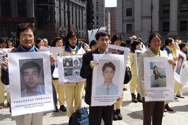 黃萬青(前排中)2004年4月在紐約與其他法輪功學員一道呼籲營救親人。