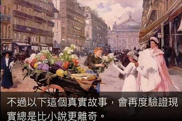 上流社会的千金小姐「神秘消失了25年」 直到警方闯进她家阁楼后…