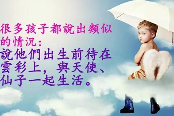 【视频】:「妈妈 我记得你」 超神奇「胎内记忆」 触动百万妈妈的心