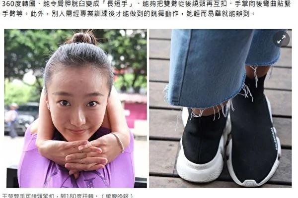 太惊人 大陆20岁女子凭意念随意扭转四肢