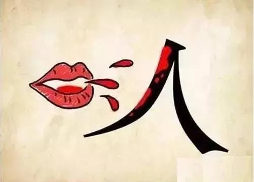 这些成语 猜对4个正常 猜对8个厉害 猜对10个了不起!