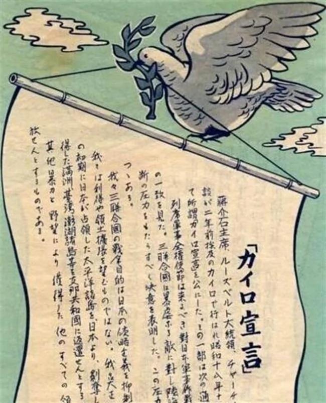台媒:波兹坦宣言 确定开罗宣言效力