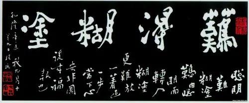“清心寡欲”与“难得糊涂”
