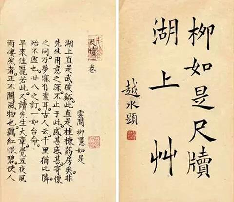 秦淮八艳秀书画