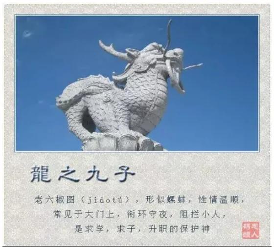 龙的九个儿子 你知道它们现在在哪吗?