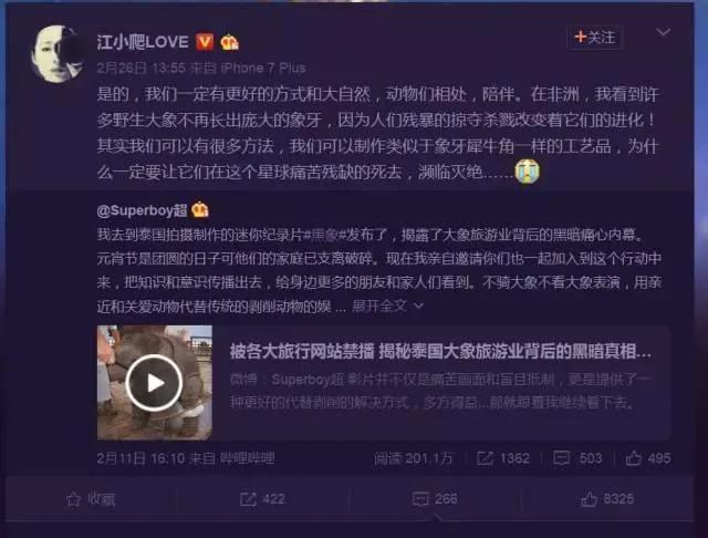 江一燕点赞的“黑幕”片都被禁播 5千万网友不干了!看完不寒而栗… (图集