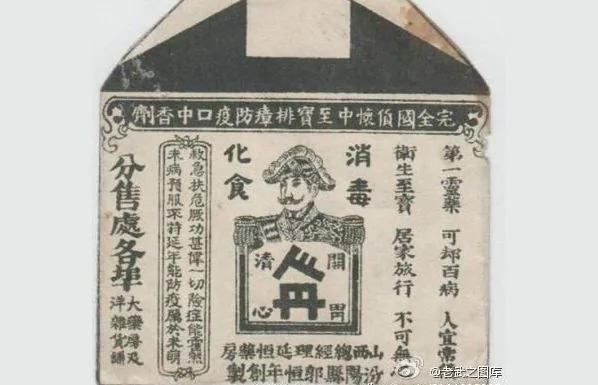 历史老照片 延安惊险瞬间 邱会作最后一刻出手打假