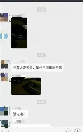 轿车挡住小区出口 被人连夜用砖垒个圈