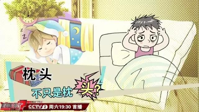 当心!这种枕头越睡身体毛病越多