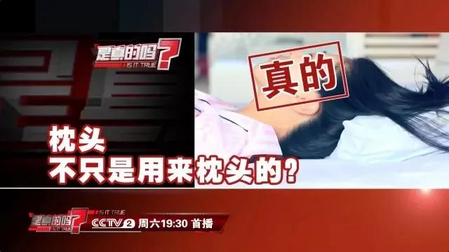 当心!这种枕头越睡身体毛病越多