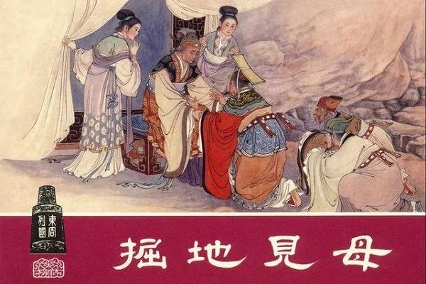 郑庄公掘地见母处却为何修颍考叔庙?