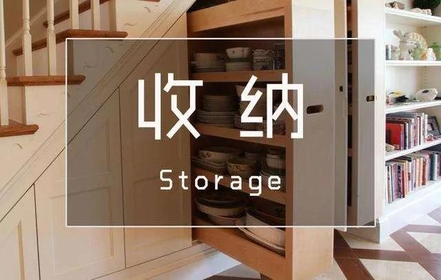 学会了这12个收纳技能 几乎可以解决你半辈子的收纳问题!超实用