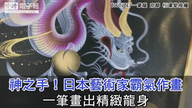 神之手!日本艺术家霸气作画一笔画出精致龙身
