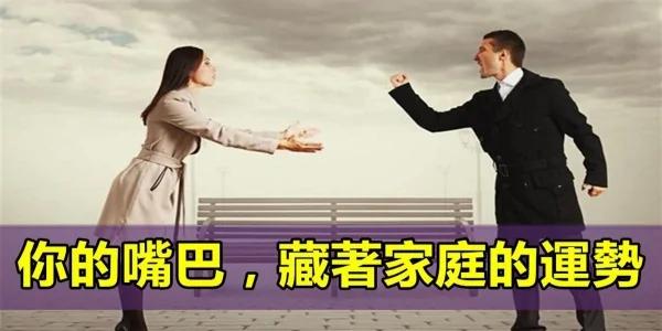 一个家庭和不和睦 看家里人说话口气便知!