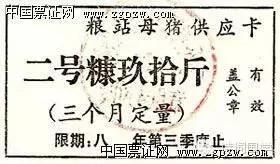 毛时代票证中的极品:大姨妈票、秋裤票、觉悟票