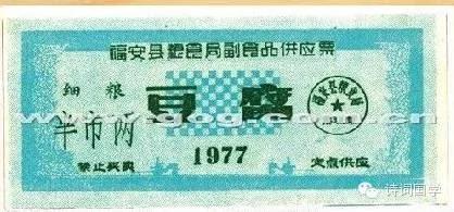 毛时代票证中的极品:大姨妈票、秋裤票、觉悟票