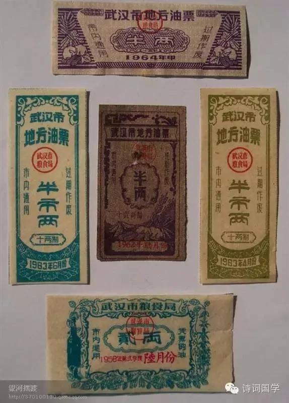 毛时代票证中的极品:大姨妈票、秋裤票、觉悟票