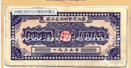 毛时代票证中的极品:大姨妈票、秋裤票、觉悟票