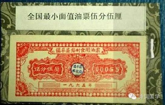 毛时代票证中的极品:大姨妈票、秋裤票、觉悟票