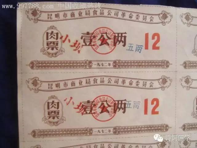 毛时代票证中的极品:大姨妈票、秋裤票、觉悟票