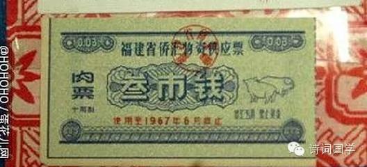 毛时代票证中的极品:大姨妈票、秋裤票、觉悟票