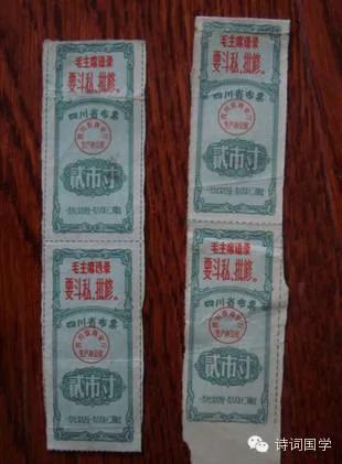 毛时代票证中的极品:大姨妈票、秋裤票、觉悟票
