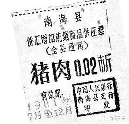 毛时代票证中的极品:大姨妈票、秋裤票、觉悟票