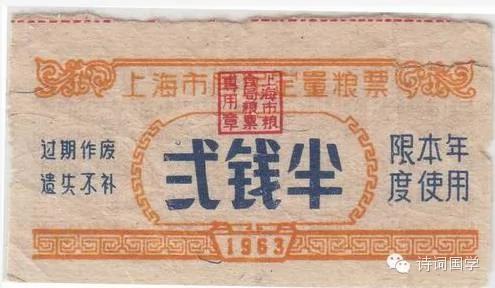 毛时代票证中的极品:大姨妈票、秋裤票、觉悟票