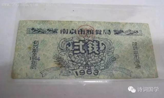 毛时代票证中的极品:大姨妈票、秋裤票、觉悟票