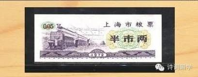毛时代票证中的极品:大姨妈票、秋裤票、觉悟票