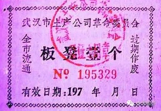 毛时代票证中的极品:大姨妈票、秋裤票、觉悟票