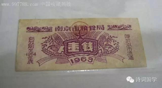 毛时代票证中的极品:大姨妈票、秋裤票、觉悟票