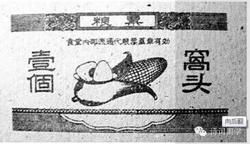 毛时代票证中的极品:大姨妈票、秋裤票、觉悟票