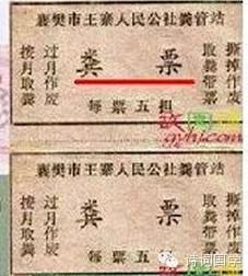 毛时代票证中的极品:大姨妈票、秋裤票、觉悟票