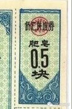 毛时代票证中的极品:大姨妈票、秋裤票、觉悟票