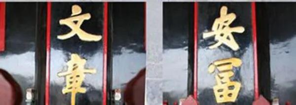 中国历史上四大著名的错字